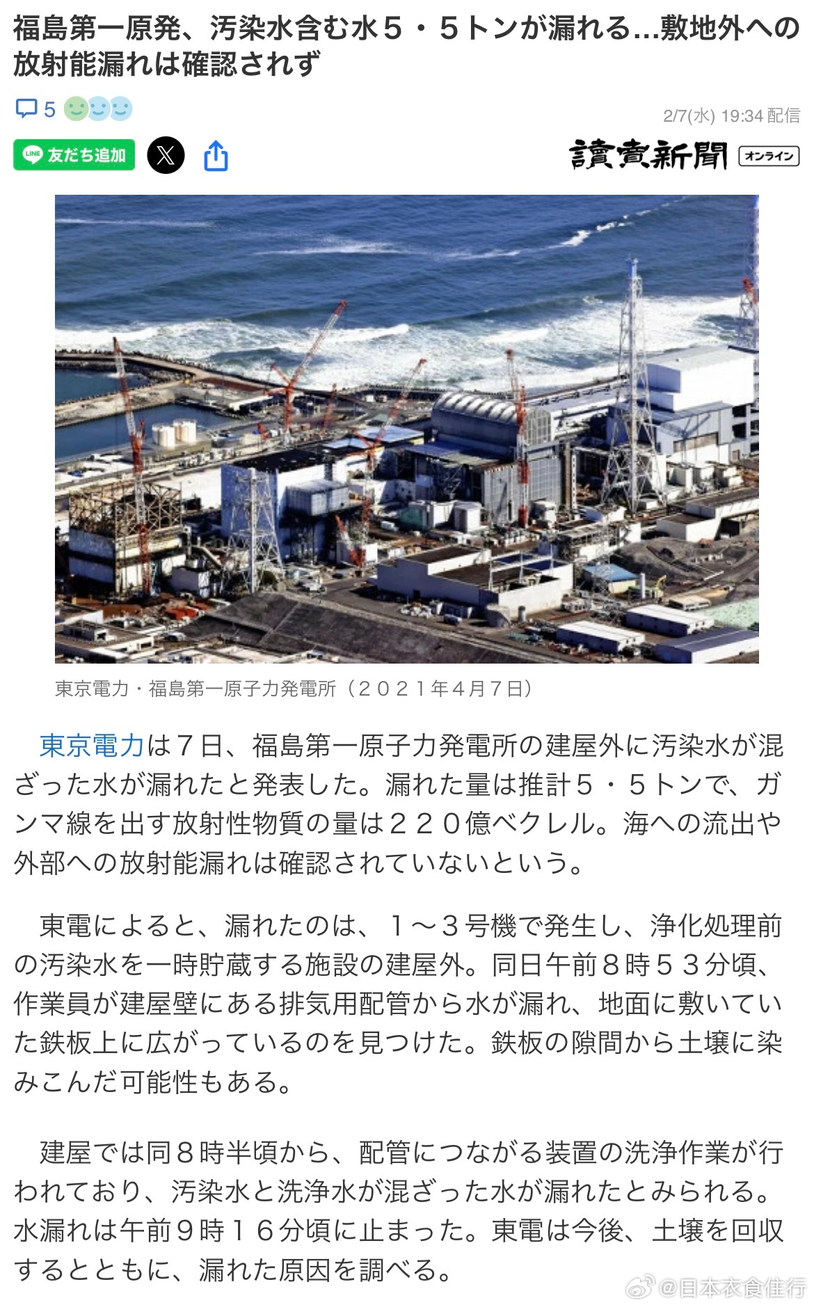 最新核泄露事件应对指南，保障安全，如何应对核泄漏挑战