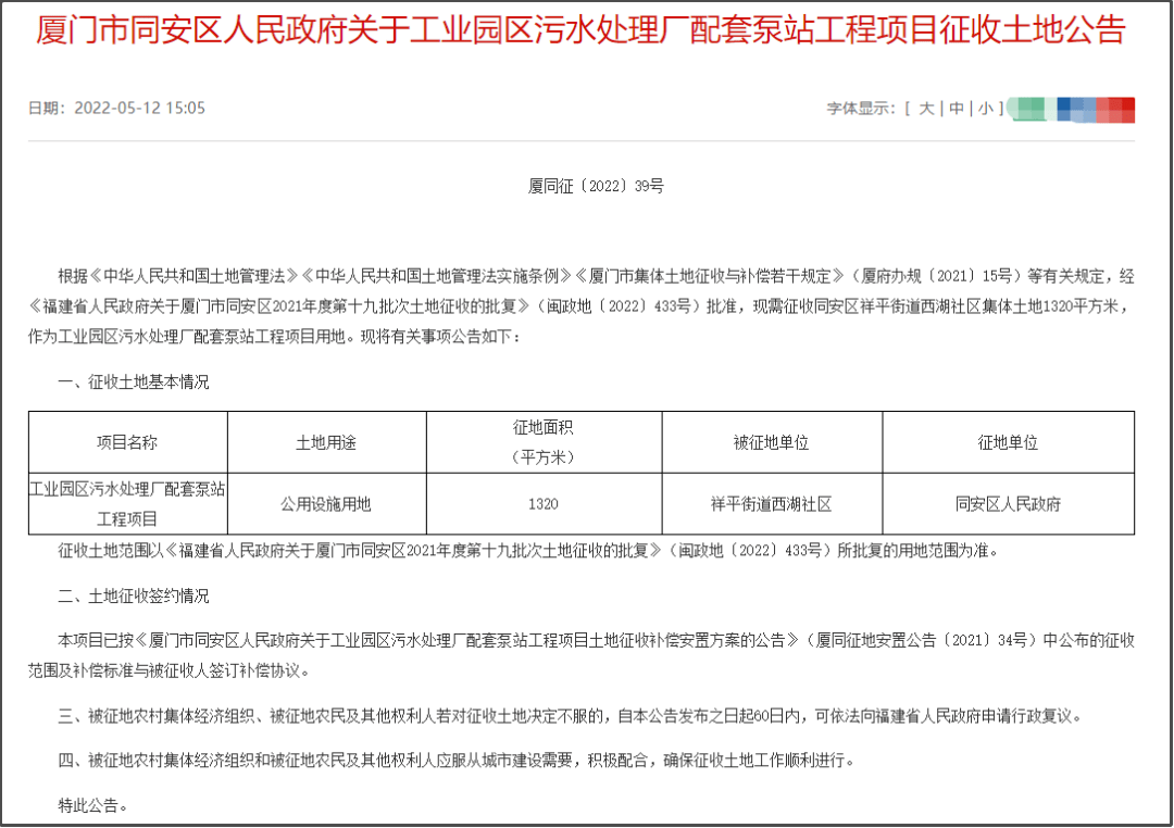 同安最新动态，时代脉搏下的蓬勃发展盛况