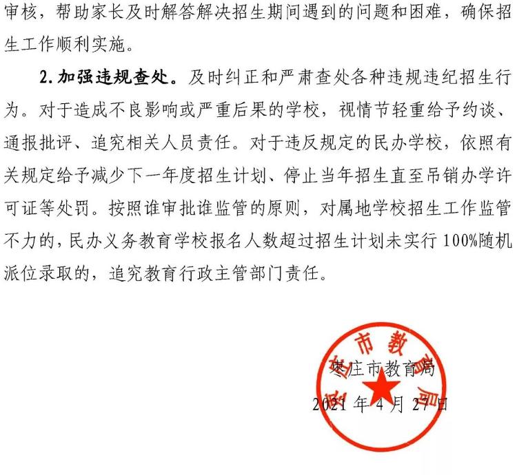 教育最新通知背后的秘密角落与小巷特色小店探秘之旅