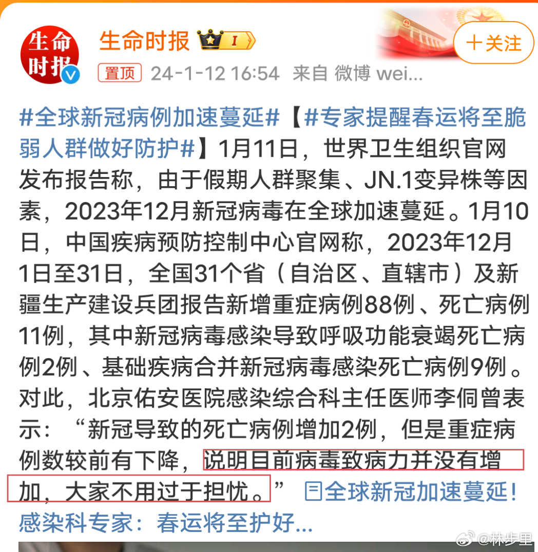 揭秘最新资讯病毒，背景、重大事件及其影响
