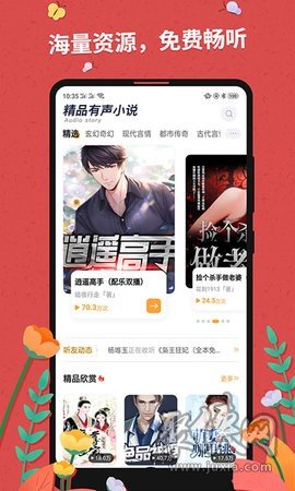 翱翔天际的守护者，最新空管小说连载