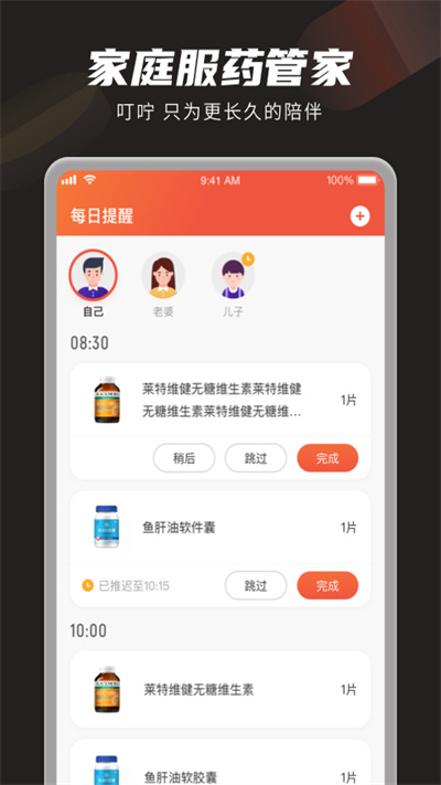 最新叮咛软件，科技生活的贴心助手