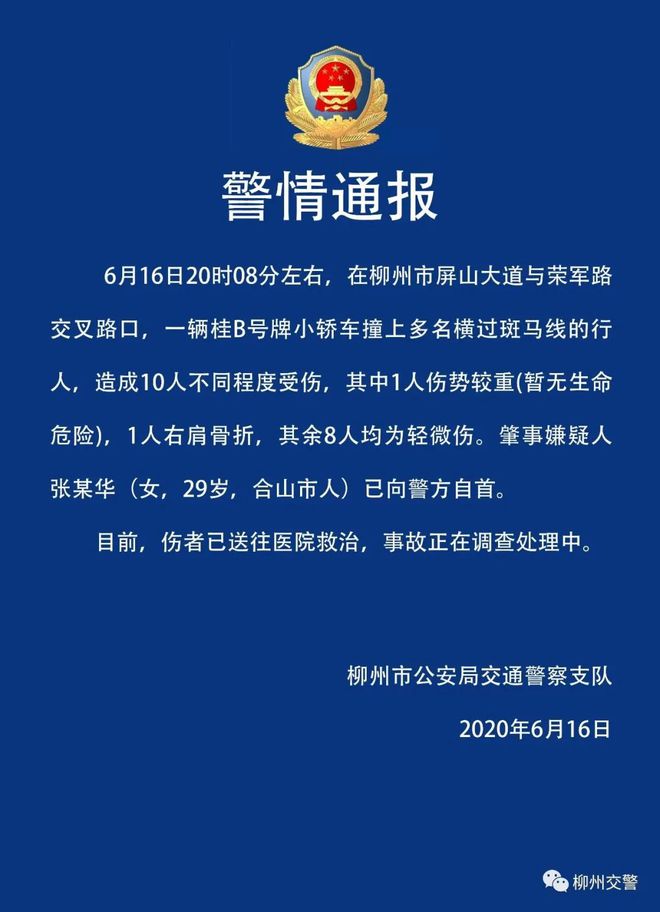 广西撞人事件最新进展，小巷美食秘境中的意外遭遇