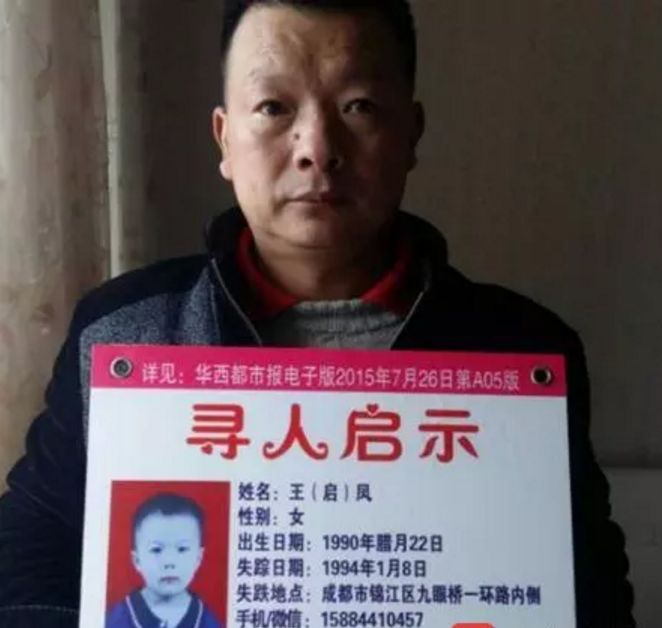 最新失踪人事件深度分析与观点阐述