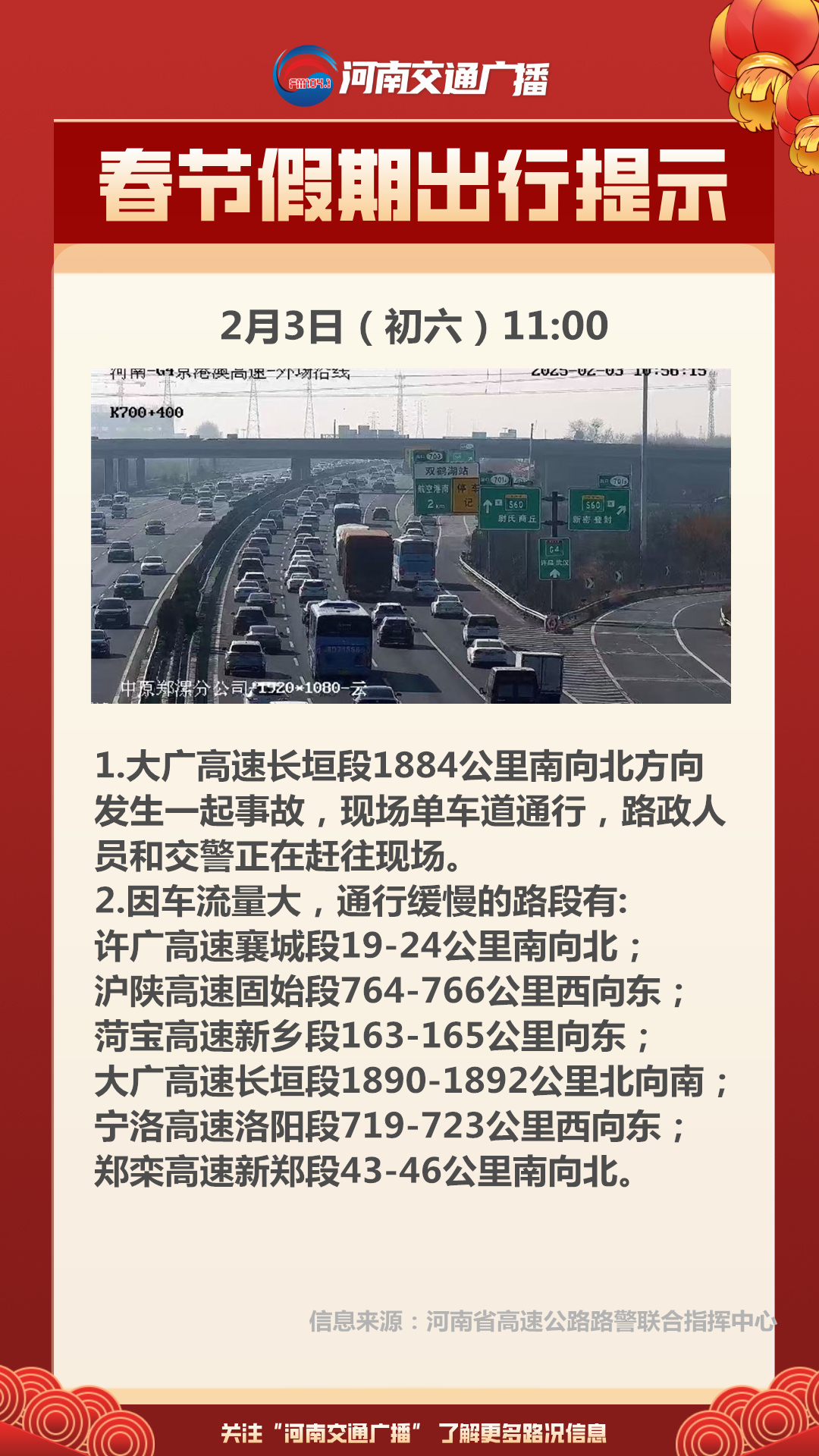 自然美景探索之旅，最新返程时间揭秘
