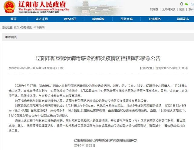 时代背景下的抗疫历程，锦州最新病例追踪报道