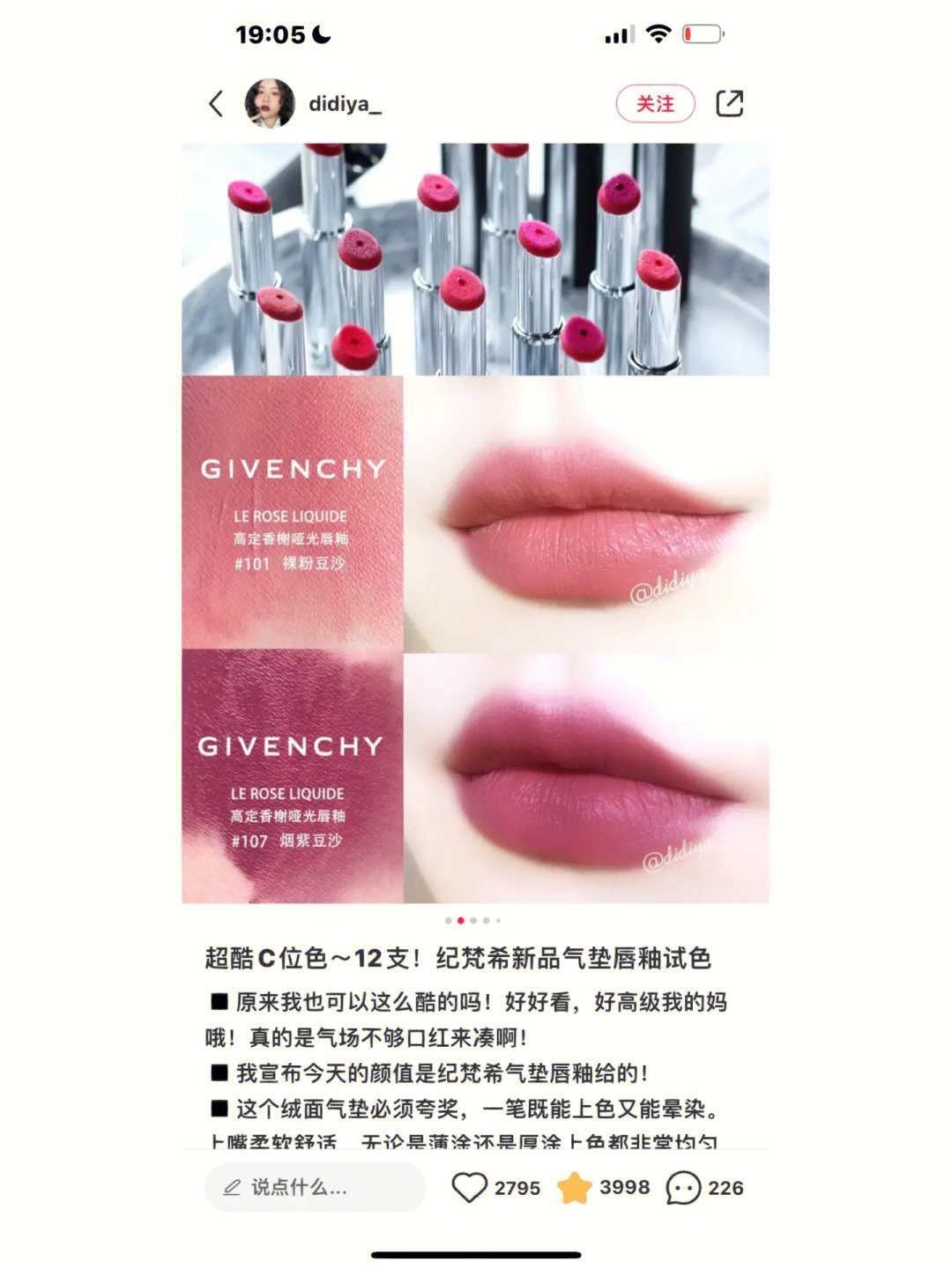 纪梵希最新色揭秘，小巷深处的色彩秘境探索
