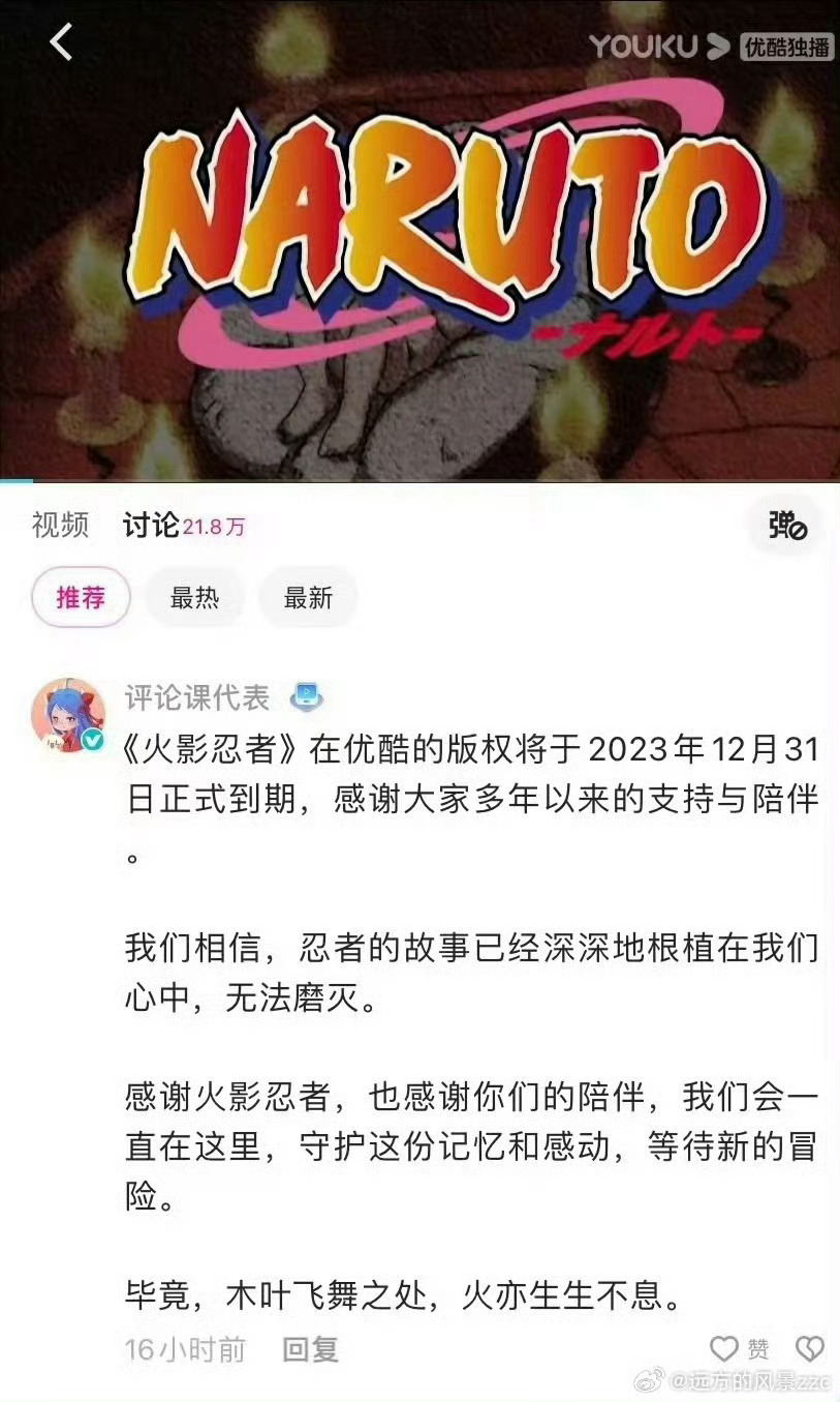 火影最新预告，任务指南与技能学习步骤全解析