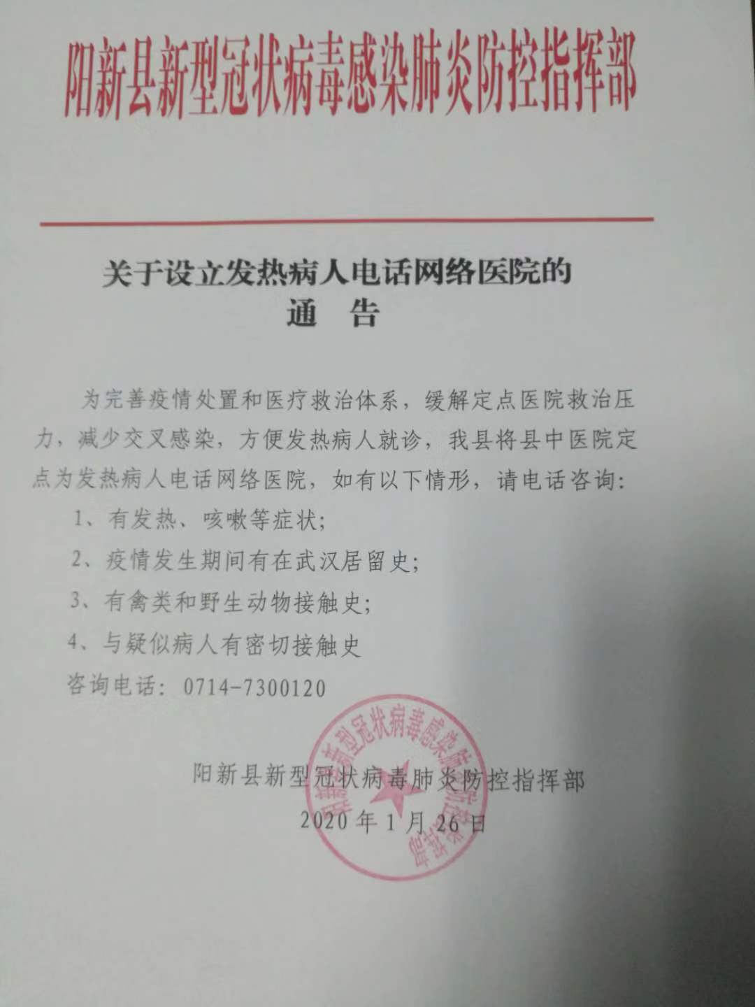 阳新最新通告发布，关注重点更新✨