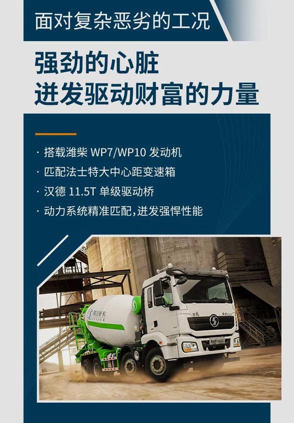 最新水泥车购买、操作与维护全方位指南
