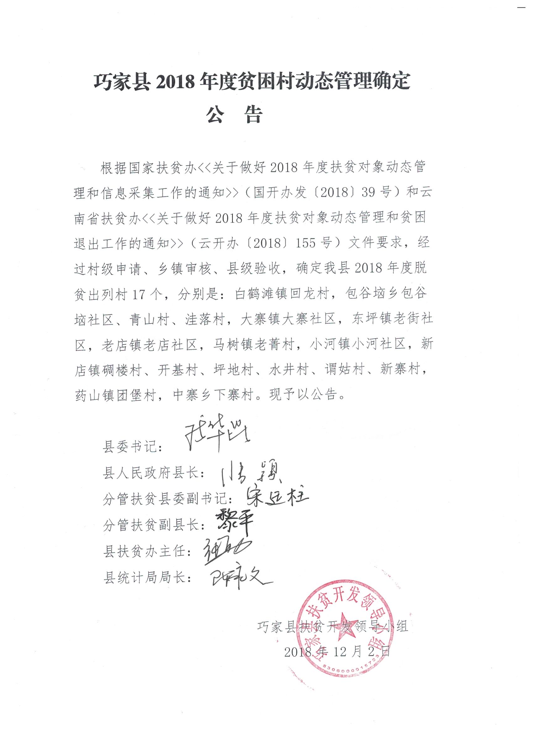 巧家最新动态，引领发展的前沿资讯速递