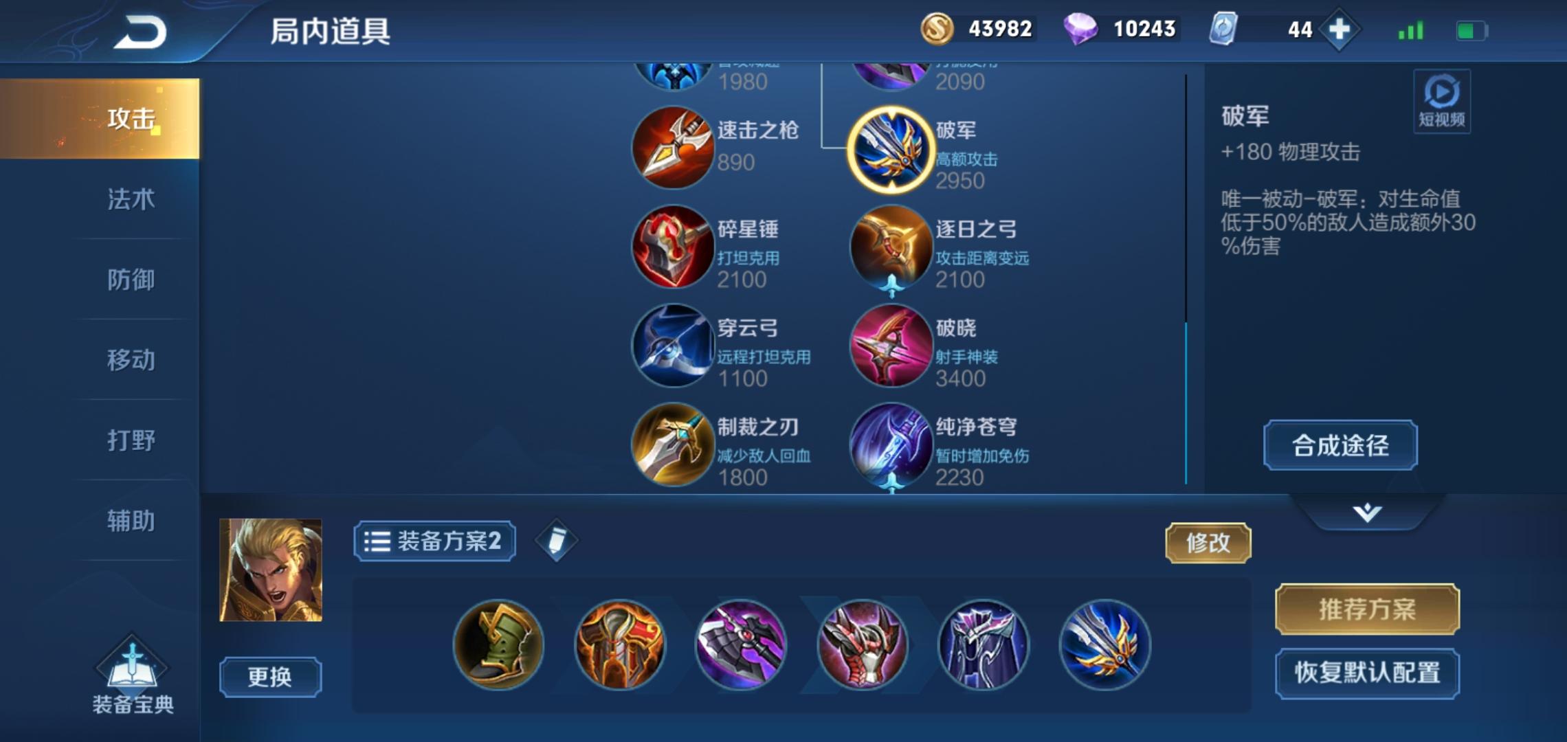 亚瑟最新玩法探索，自信闪耀之路