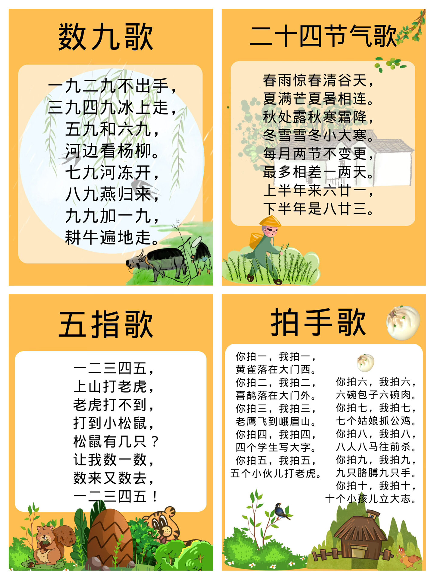 🌟 2025最新儿歌，唱响欢乐童年旋律 🌟