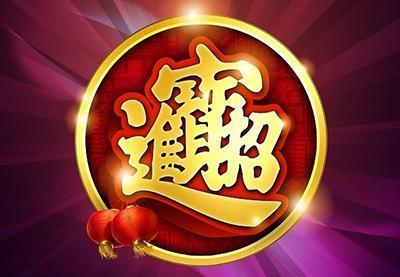 财运天降最新动态，揭秘财运天降最新资讯