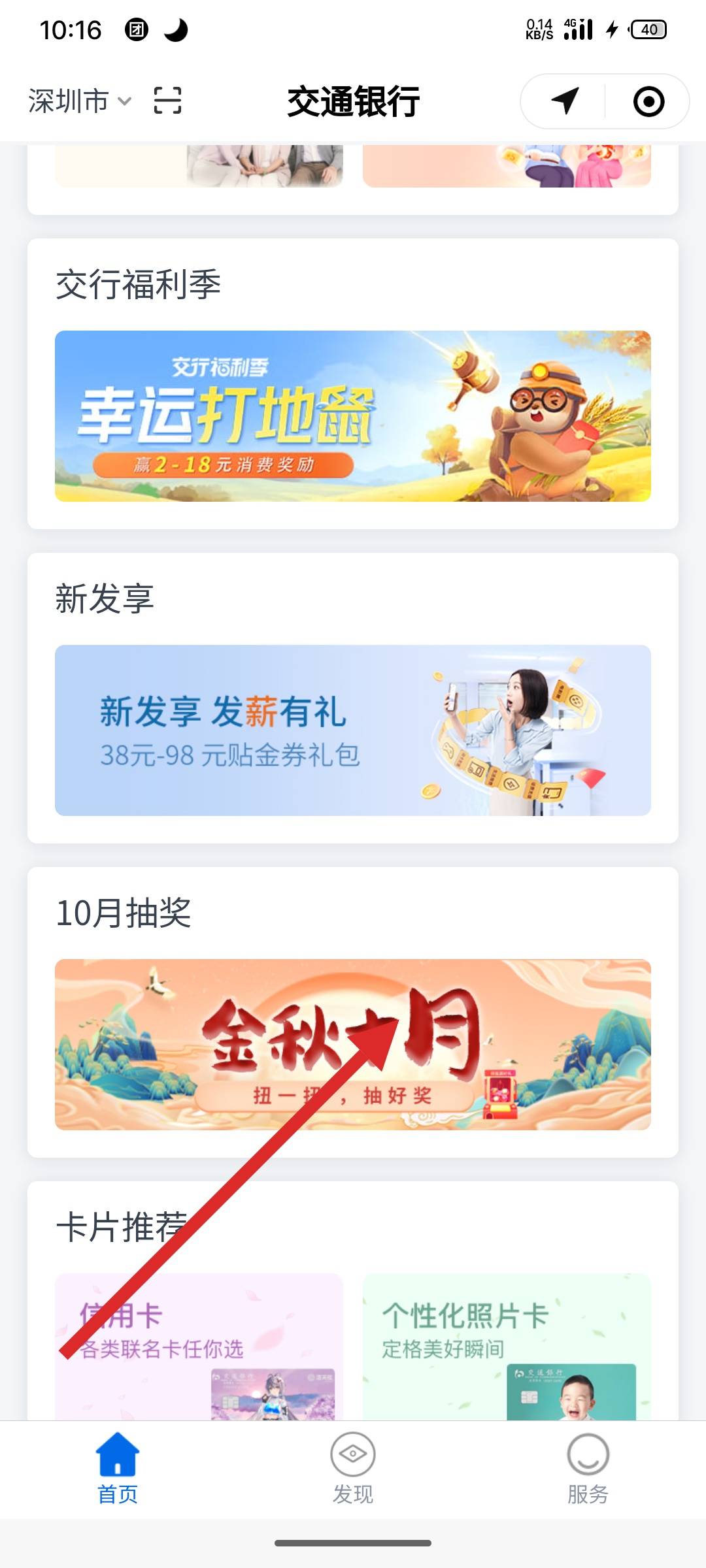 交行最新抽奖活动，探索自然美景，发现内心平静之旅
