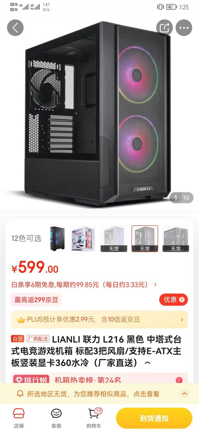 科技与设计的融合之美，最新上市机箱亮相市场