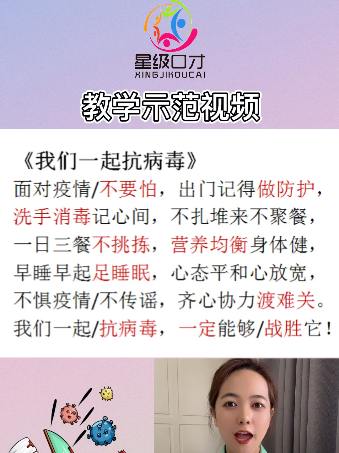 最新防疫歌曲，音乐与科学的和谐共舞
