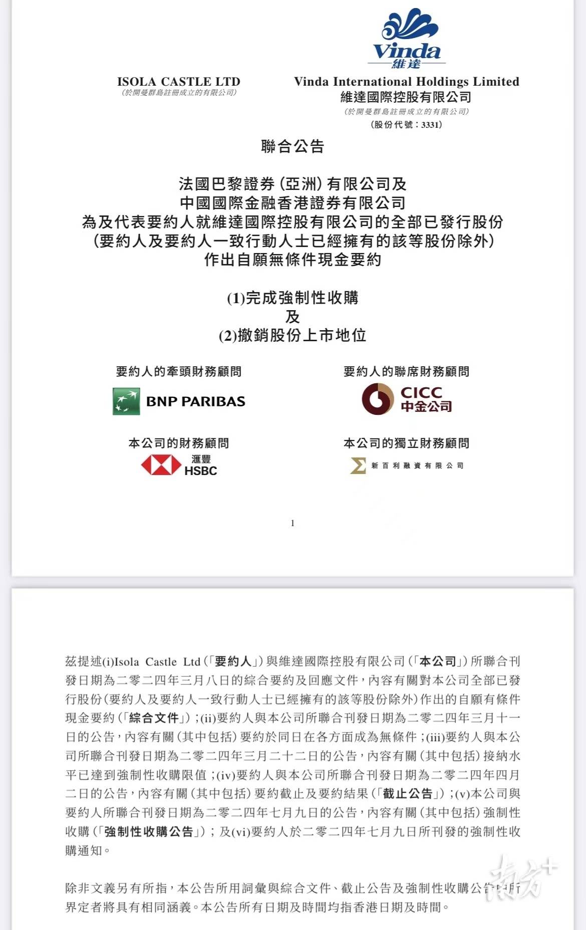 最新企业收购引领科技革新重塑未来体验