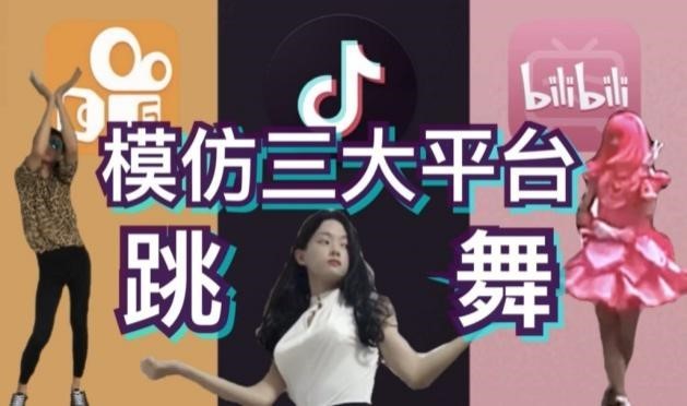 抖音最新跳舞视频燃爆全网热潮！