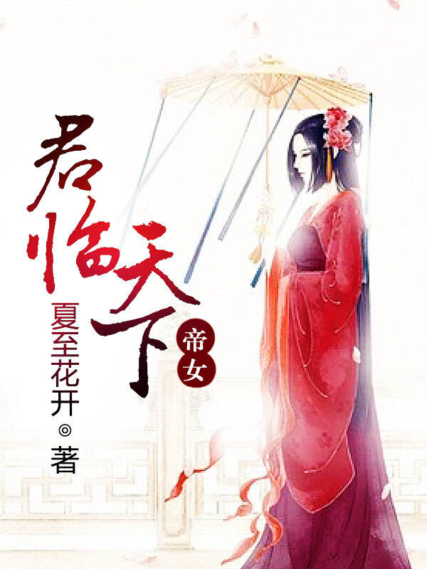 日常小确幸与友情温暖——君在下最新章节