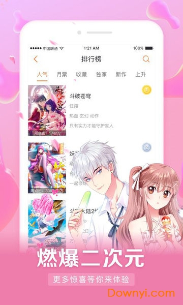 漫客栈最新版，友情与陪伴的日常趣事之旅