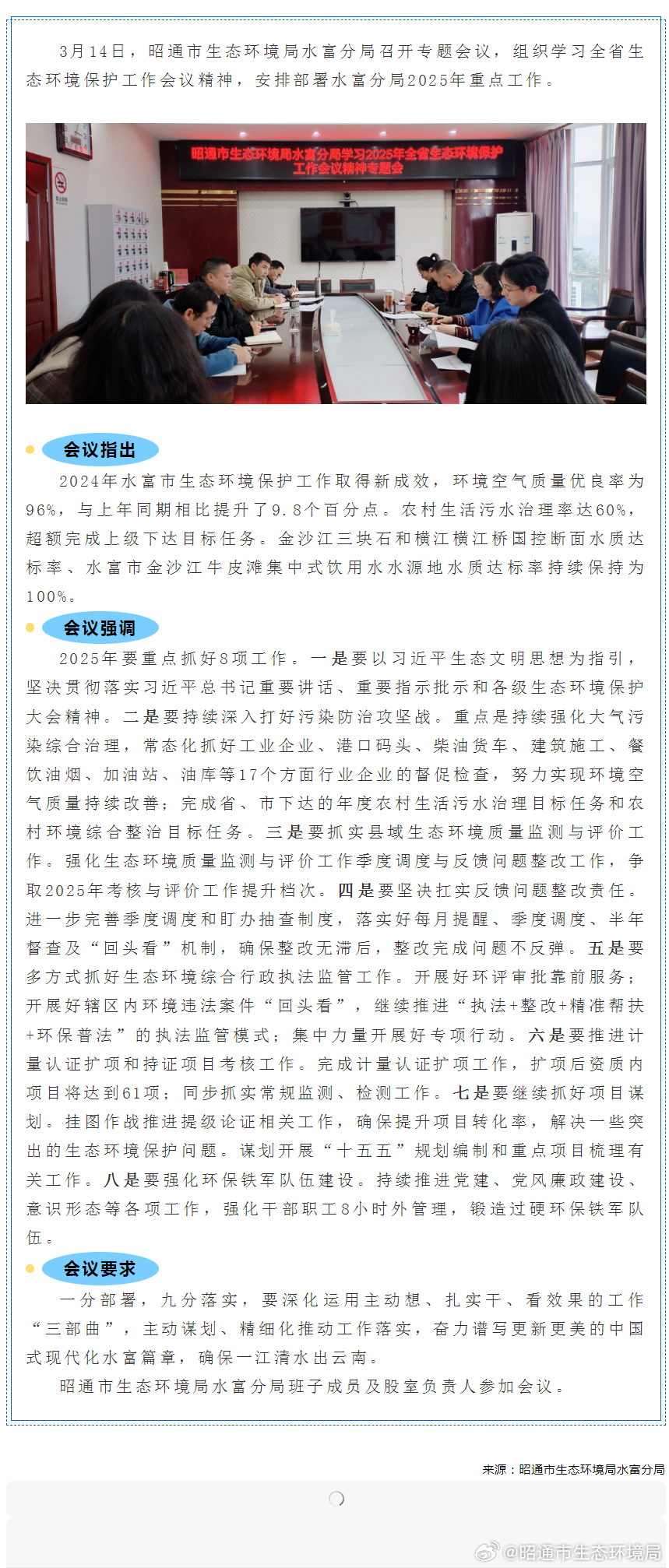 水富科技新品亮相，未来生活新篇章体验震撼登场