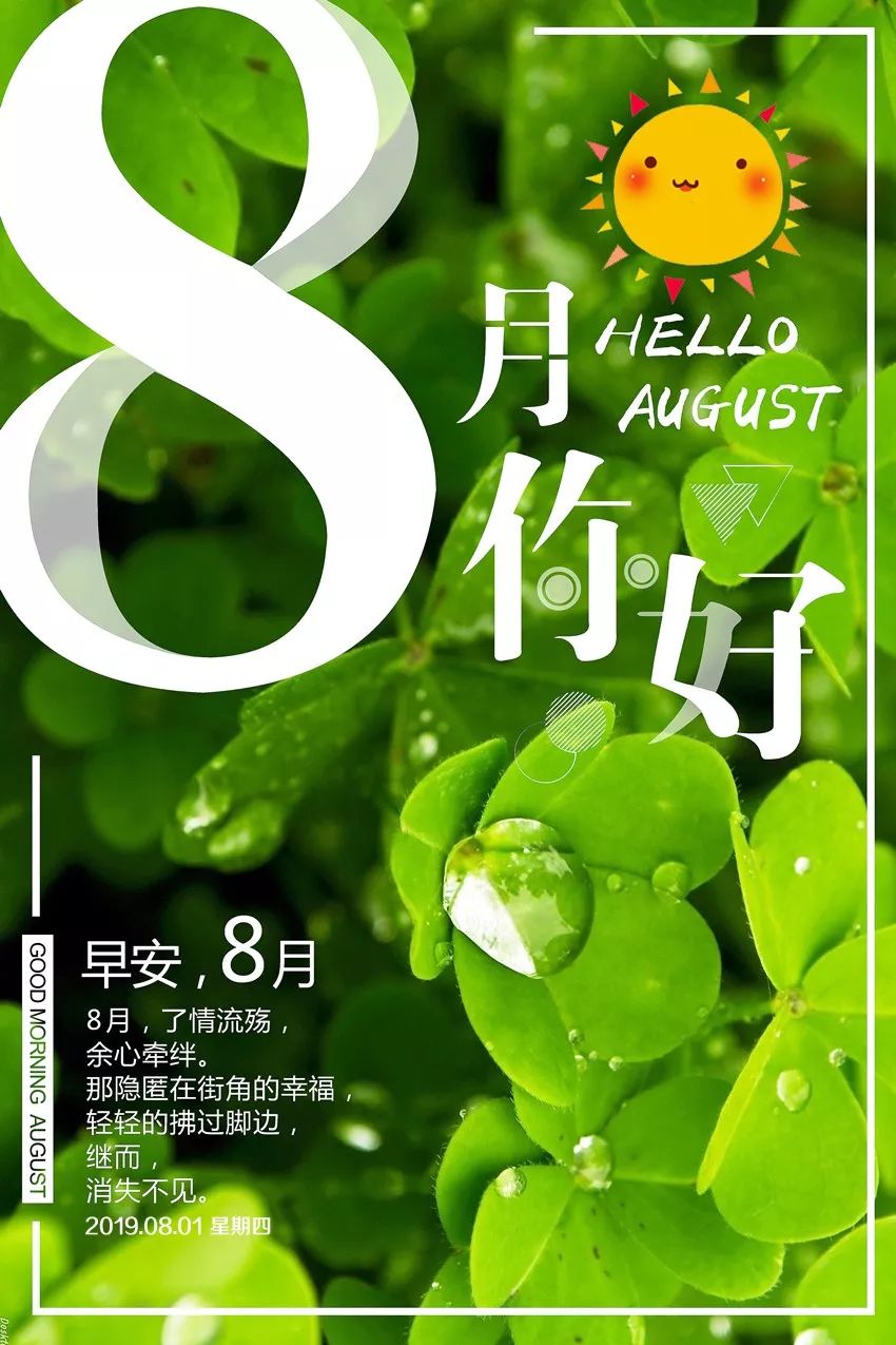 8月小巷深处的独特风味，一家特色小店等你来探索