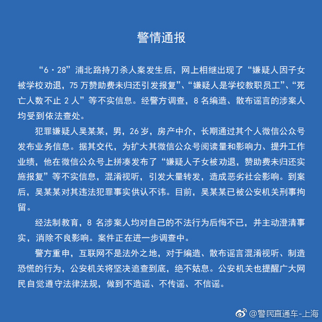 8人造谣最新步骤指南，谣言传播的真相与应对之策