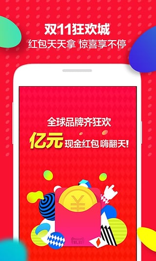 超越想象，全新款天猫引领未来零售体验革命