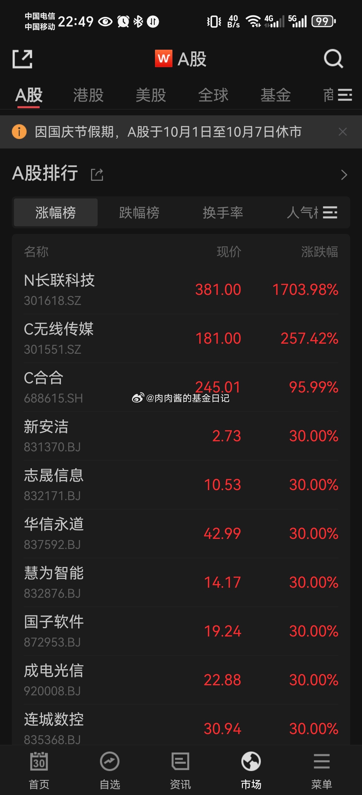 最新秋霞特A，自然美景的轻松之旅