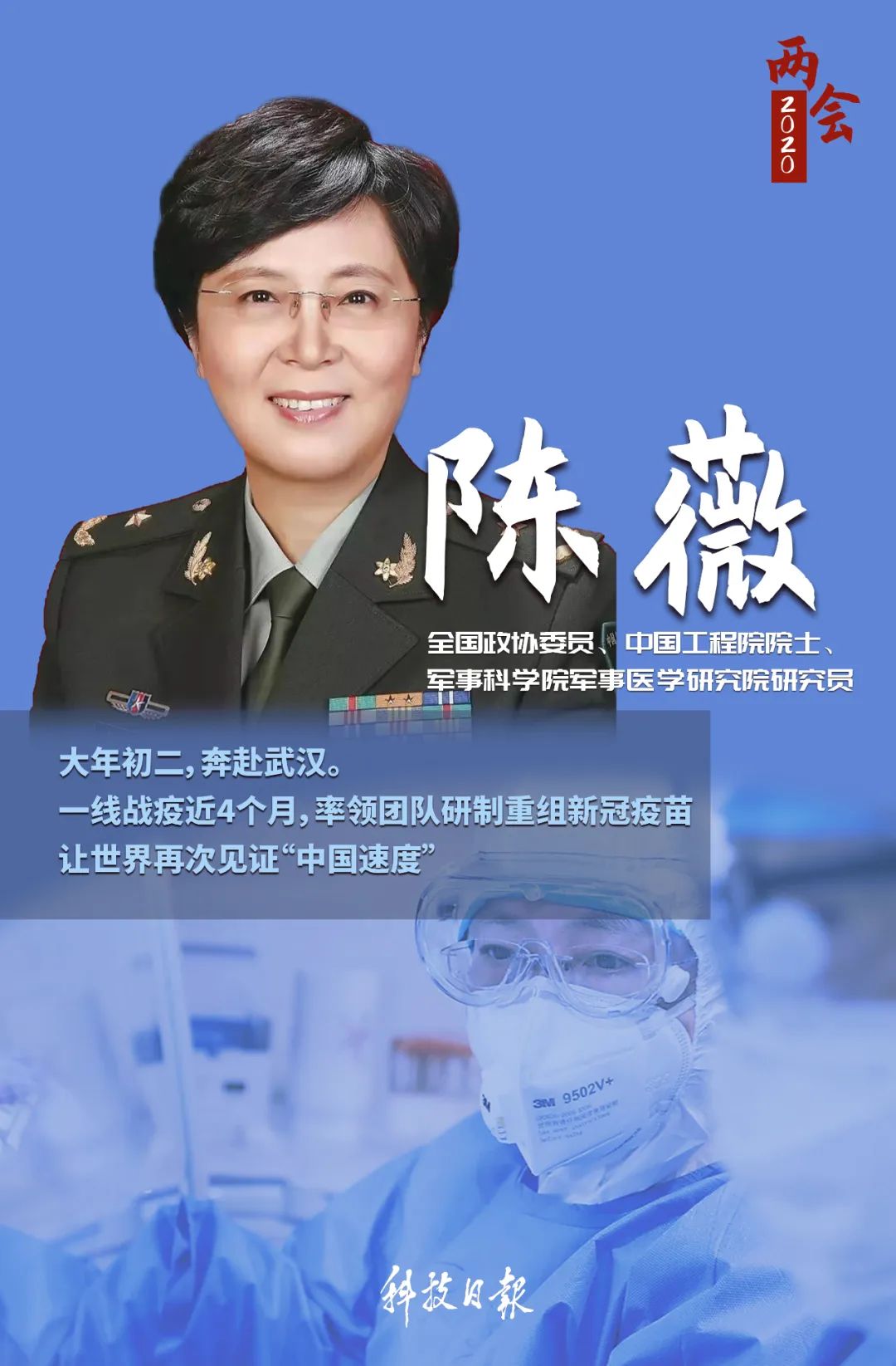 陈薇最新疫苗进展，与自然共舞的心灵旅行奇迹