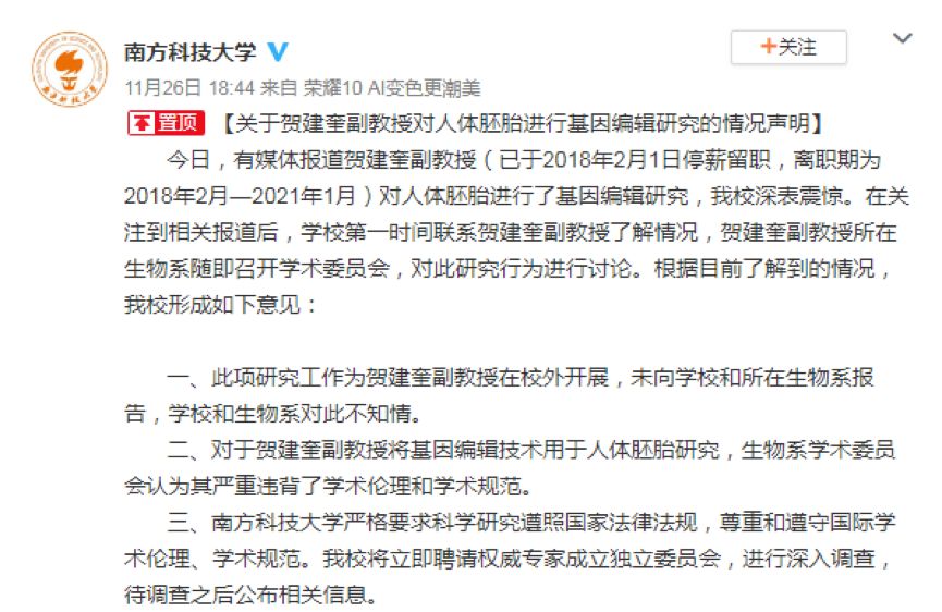 贺建奎最新动态，科技大佬的温馨日常之旅揭秘