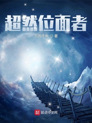 位面道君最新更新，日常趣事与友情的温馨纽带
