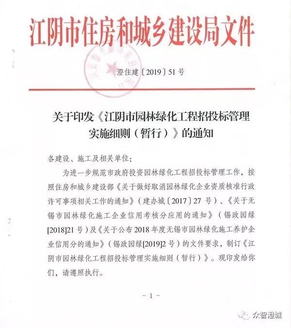 江阴最新文件观点论述解析