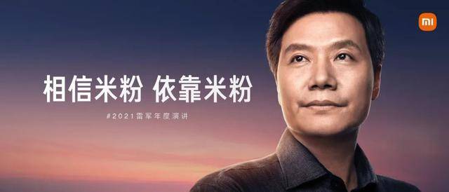小米雷军最新演讲，心灵与自然的美景之旅启程！