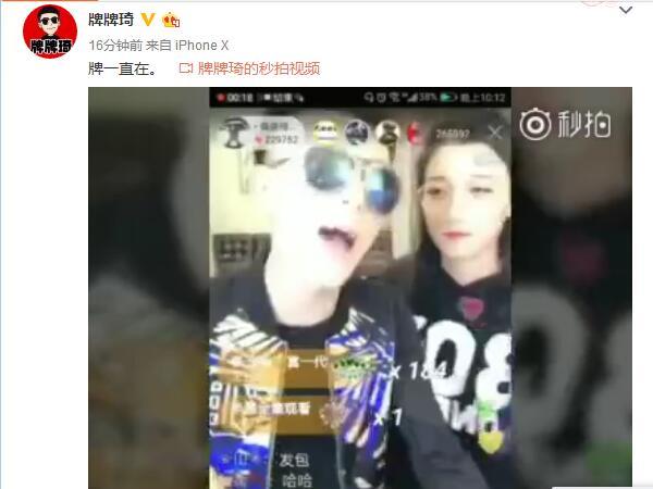 最新封号主播揭秘，直播间的日常趣事与友情纽带背后的故事