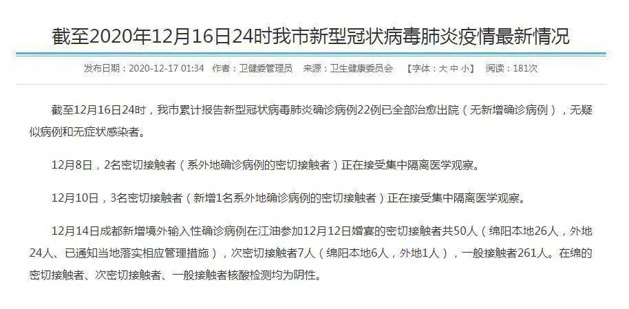全球新冠疫情最新动态，通报、策略与应对之道