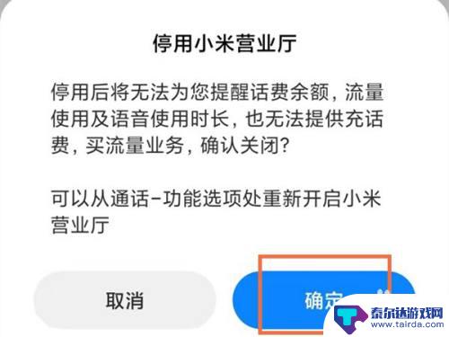 小米手机取消最新动态，操作指南与解析