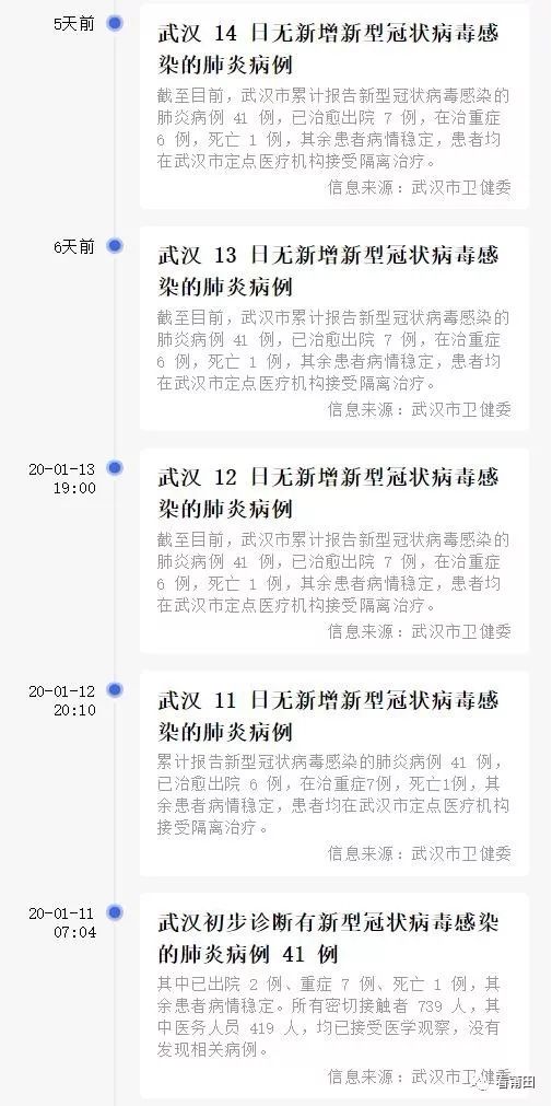 北京疫情最新动态更新