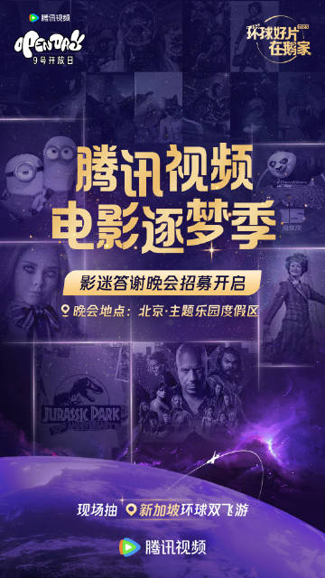 腾讯高分推荐电影，优质影片一览，不容错过