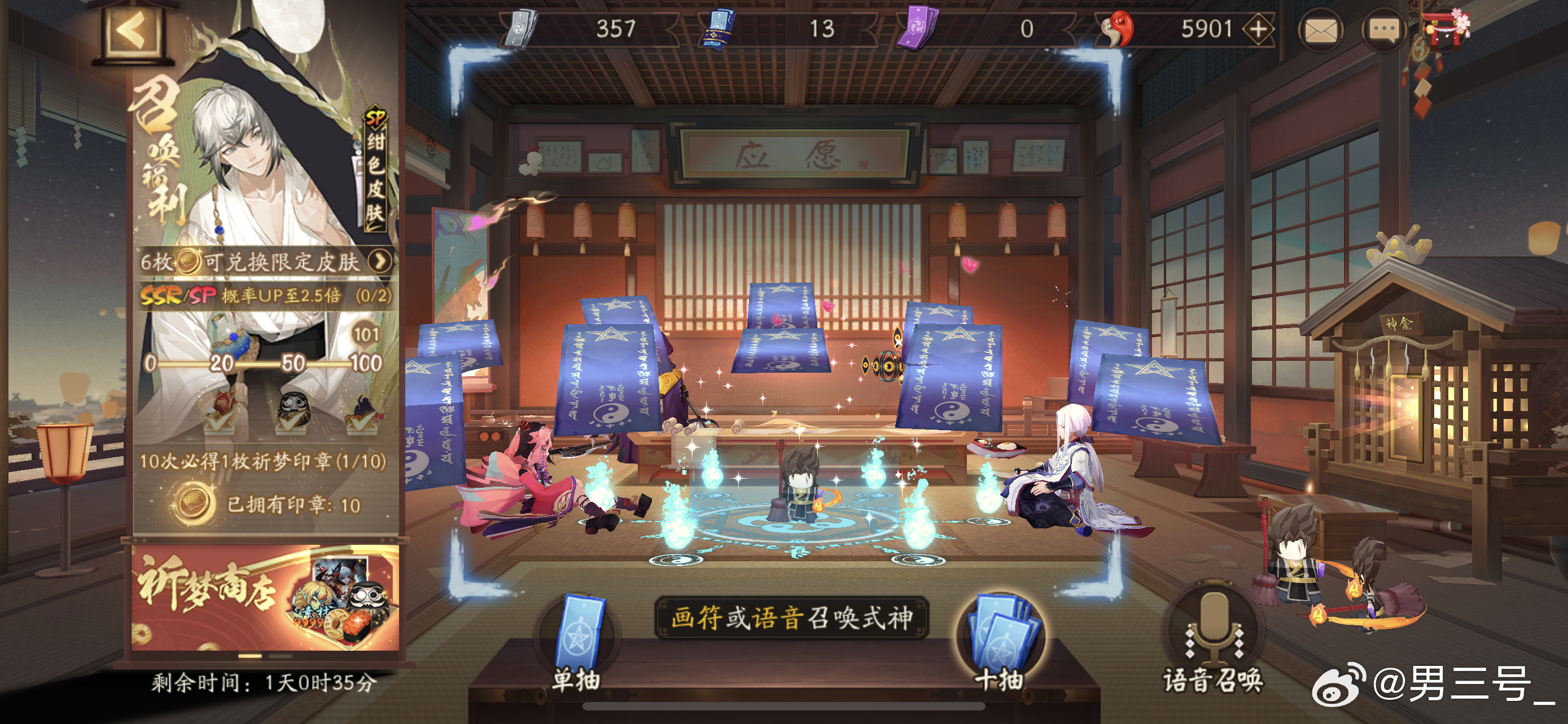 阴阳师最新UP的日常趣事揭秘