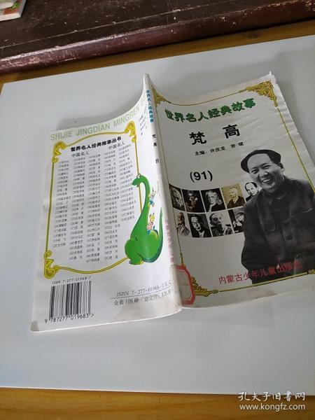 龙久爷新书唤醒潜能，自信引领梦想之路