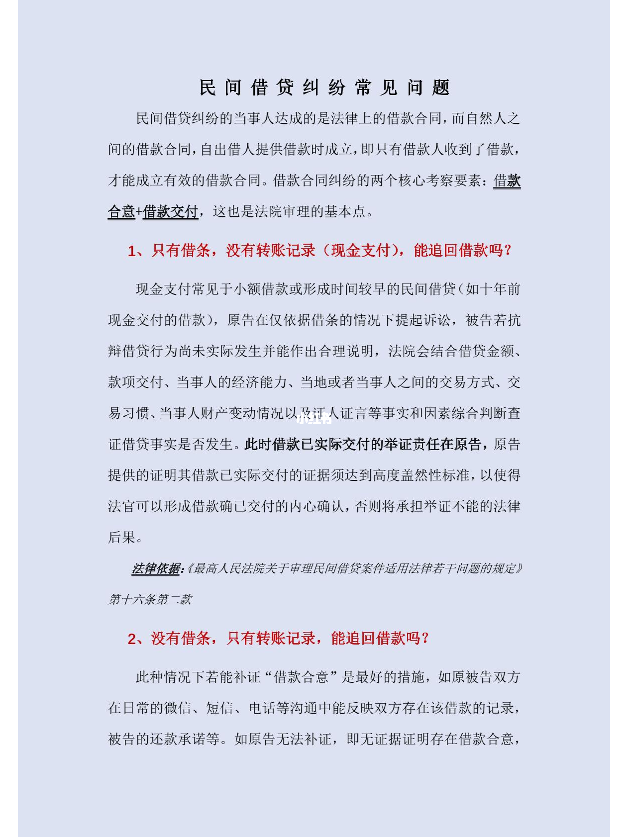民间借款纠纷最新规定，变化中的学习助力解决纠纷，自信与力量助你应对挑战