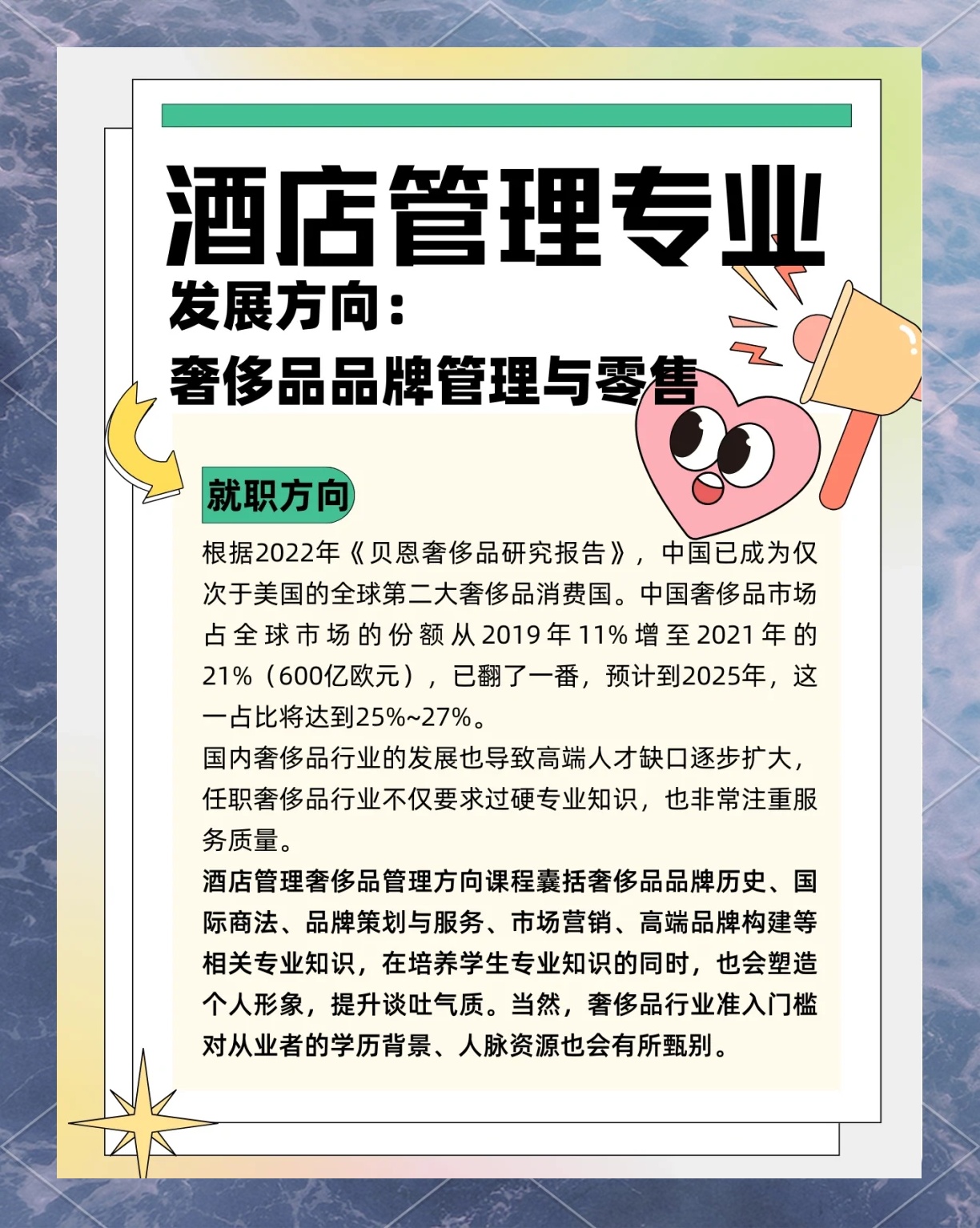酒店管理就业前景最新,酒店管理就业前景最新，步骤指南