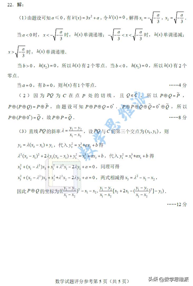 数学高三试卷最新要点解析与备考策略，试卷概览及备考指南