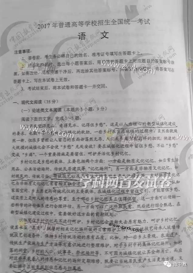 高考试卷最新动态，变化与创新概览