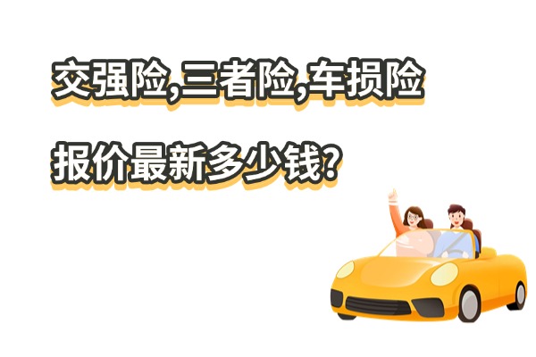 车险最新变革，时代背景下的行业革新探索