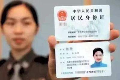 身份证最新更新，启程探索自然美景之旅