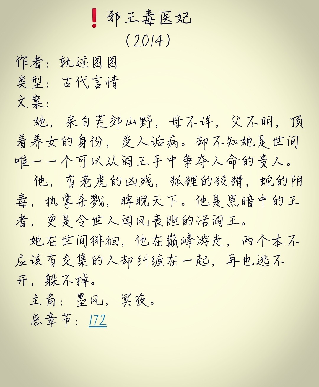 大医皇最新章，皇者医术巅峰展现