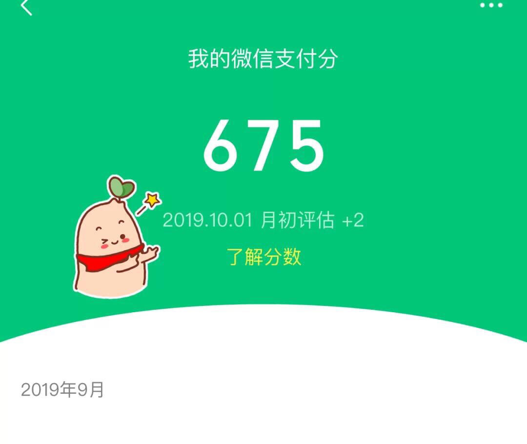 微信分呗最新，智慧启航，拥抱变化，自信闪耀